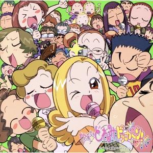 おジャ魔女どれみドッカーン！CDくらぶ その5「おジャ魔女キャラクターヴォーカルコレクション・6年1組