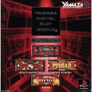 山佐デジセレクション2/PS