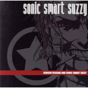 ＳＯＮＩＣ　ＳＭＡＲＴ　ＳＵＺＺＹ／藤崎賢一