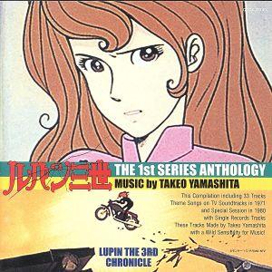 ルパン三世 THE 1st SERIES ANTHOLOGY/山下毅雄(ルパン三世),チャーリー・コ...