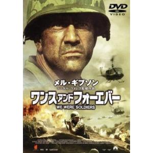 ワンス アンド フォーエバー/メル・ギブソン,バリー・ペッパー,マデリーン・ストウ,サム・エリオ