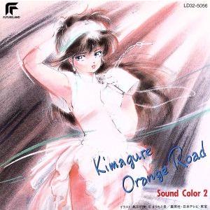 きまぐれオレンジ☆ロード Loving Heart/TVサントラ[CD]【返品種別A