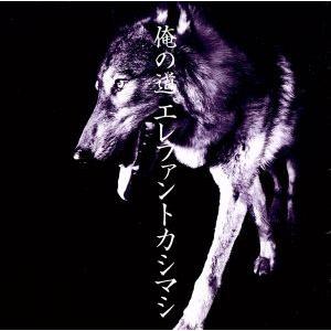 あなたはかいぶつ(完全生産限定盤)(Blu-ray Disc付)/TOOBOE : ブック