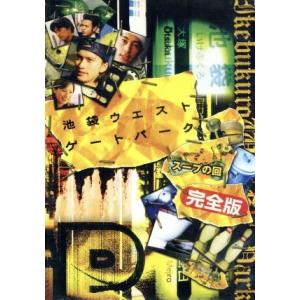 池袋ウエストゲートパーク 1/長瀬智也,加藤あい,窪塚洋介,森下愛子