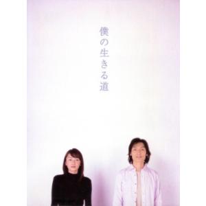 僕の生きる道 DVD BOX/草なぎ剛,矢田亜希子,谷原章介,森下愛子,小日向文世,大杉漣,橋部敦子