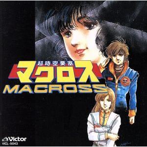 超時空要塞マクロス SONGコレクション FOREVER/アニメ