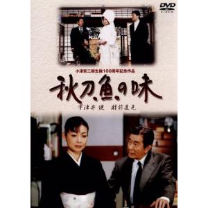 秋刀魚の味 TV版/宇津井健,財前直見,佐野史郎,余貴美子,植木等,小津安二郎(脚本)