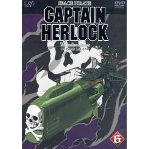 SPACE PIRATE CAPTAIN HERLOCK OUTSIDE LEGEND〜6/松本零士...