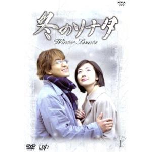 冬のソナタ BOX(1)/チェ・ジウ