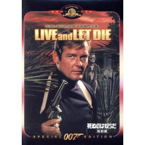 007/死ぬのは奴らだ 特別編/(関連)007(ダブルオーセブン),ロジャー・ムーア,ヤフェット・コ...