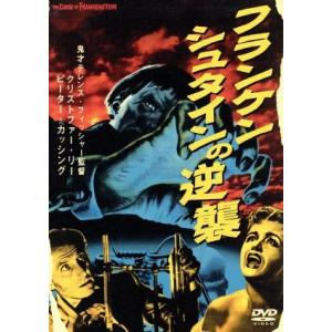 フランケンシュタインの逆襲/アンソニー・ハインズ,ピーター・カッシング,クリストファー・リー,ヘイ