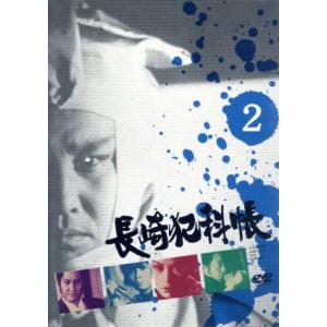 長崎犯科帳(2)/萬屋錦之介の商品画像