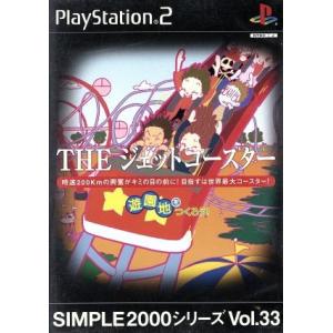 THE ジェットコースター SIMPLE 2000シリーズVOL.33/PS2
