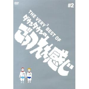 THE VERY2 BEST ダウンタウンのごっ...の商品画像