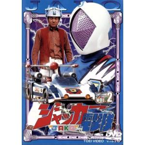 ジャッカー電撃隊 Vol．2／石ノ森章太郎 （原作） 丹波義隆伊藤