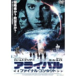 アライバル ファイナルコンタクト ジェームズスペイダーカールルイスジョンリンチレスリーステファンソンエイミーグレアムウディシュルツ 最安値 価格比較 Yahoo ショッピング 口コミ 評判からも探せる