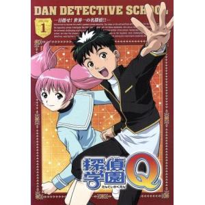 探偵学園ｑ ｖｏｌ １ 天樹征丸 原作 阿部記之 監督 緒方恵美 キュウ 遠近孝一 天草流 桑島法子 美南恵 石川英郎 遠山金太郎 川上とも子 最安値 価格比較 Yahoo ショッピング 口コミ 評判からも探せる