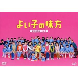 フリーター、家を買う。DVD-BOX/二宮和也,香里奈,竹中直人,浅野温子