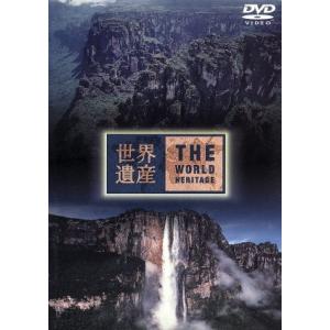 世界遺産 ベネズエラ編 [DVD] 世界遺産 ベネズエラ編 (趣味/教養) - 最安値・価格比較 - Yahoo
