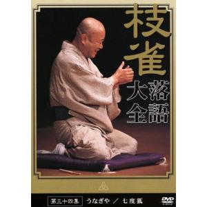EMIミュージック・ジャパン 新品 桂枝雀 落語大全 第一期 DVD-BOX 全10