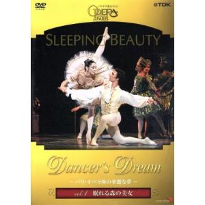 Dancer’s Dream〜パリ・オペラ座の華...の商品画像