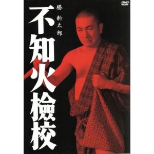 不知火檢校/勝新太郎
