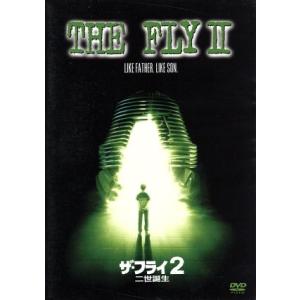 ザ・フライ2 二世誕生/クリス・ウェイラス(監督),エリック・ストルツ,ダフネ・ズニーガ,リー・リ