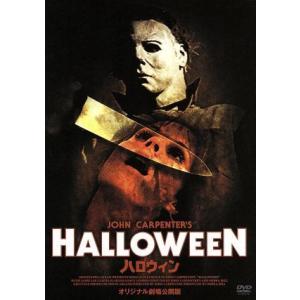 ハロウィン オリジナル劇場公開版/ジョン・カーペンター(脚本、監督),ドナルド・プレザンス,ジェイミ...