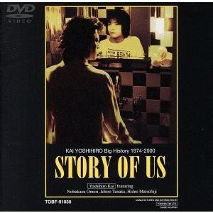 見体験！BEST NOW DVD::KAI YOSHIHIRO Big History 1974-2...