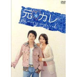 元カレ　ＤＶＤ−ＢＯＸ／堂本剛,広末涼子,内山理名,天野ひろゆき,ソニン,小松江里子（脚本）