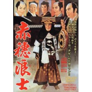 忠臣蔵 決断の時 DVD 4枚組 中村吉右衛門 : 映像と音の友社 - 通販