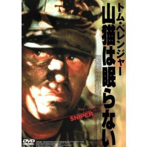 山猫は眠らない/トムベレンジャービリーゼインJ.T.ウォルシュルイス