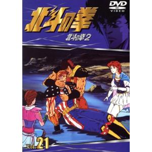北斗の拳 & 北斗の拳2 コンプリート DVD-BOX (全152話, 3800分) ほくと