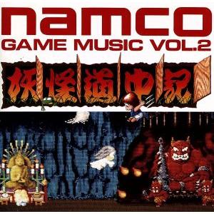 ナムコ・ゲーム・ミュージックＶＯＬ．２／ゲーム・ミュージック