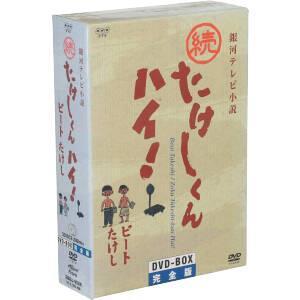 スペシャルドラマ 弟 石原裕次郎 ドリームBOX DVD 6枚組 20000セット