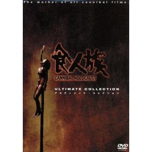 食人族-4Kリマスター 2023 日本公開完全版-＜通常版＞ Ultra HD