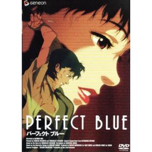 PERFECT BLUE/今敏 (監督) 竹内義和 (原作) 村井さだゆき (脚本) 江口