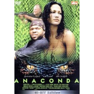 アナコンダ Hi-Bit Edition/ルイス・ロッサ(監督),ジェニファー・ロペス,アイス・キュ...