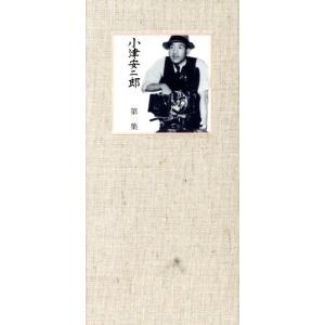 おまけCL付】新品 原節子 小津安二郎大全集 DVD9枚組BOXセット 東京