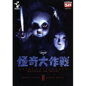 DVD怪奇大作戦 Vol.1/勝呂誉,岸田森,松山省二,小林昭二,小橋玲子,原保
