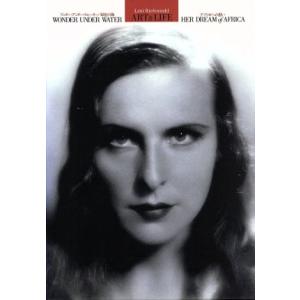 レニ・リーフェンシュタール ART&amp;LIFE 1902〜2003 DVD-BOX/レニ・リーフェンシ...