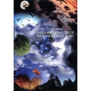 史上最強の移動遊園地　ＤＲＥＡＭＳ　ＣＯＭＥ　ＴＲＵＥ　ＷＯＮＤＥＲＬＡＮＤ　２００３／ＤＲＥＡＭＳ...