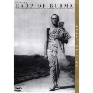 ビルマの竪琴/三國連太郎,安井昌二,北林谷栄,西村晃,三橋達也,市川崑,和田夏十,伊福部昭