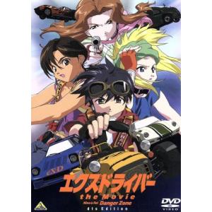 エクスドライバー the Movie dts Edition/藤島康介 (企画、原案