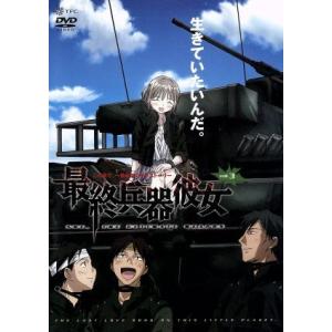 最終兵器彼女 ｖｏｌ ３ 高橋しん加瀬充子石母田史朗 シュウジ 折笠富美子 ちせ 三木眞一郎 テツ 伊藤美紀 ふゆみ 杉本ゆ 最安値 価格比較 Yahoo ショッピング 口コミ 評判からも探せる