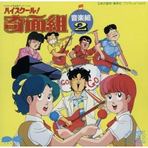 ハイスクール奇面組 DVD-BOX1 : ユーズタウン8 - 通販 - Yahoo