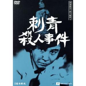 探偵 神津恭介の殺人推理シリーズ コレクターズDVD Vol.1 ベスト