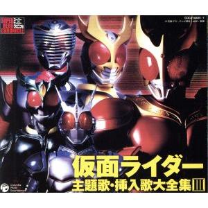 スーパーヒーロークロニクル::仮面ライダー 主題...の商品画像