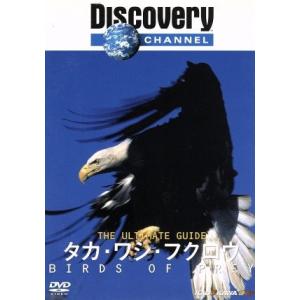 Ultimate Guide タカワシフクロウ (ドキュメンタリー) - 最安値・価格