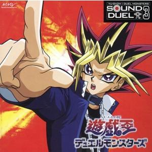 遊☆戯☆王デュエルモンスターズ オリジナルサウンドトラック「サウンドデュエル3」/光宗信吉(音楽)